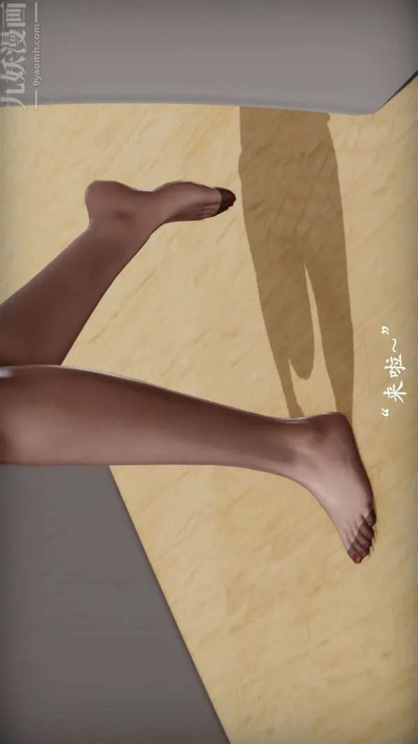[3D]做韵律操的妈妈 - 第09话 - page 5