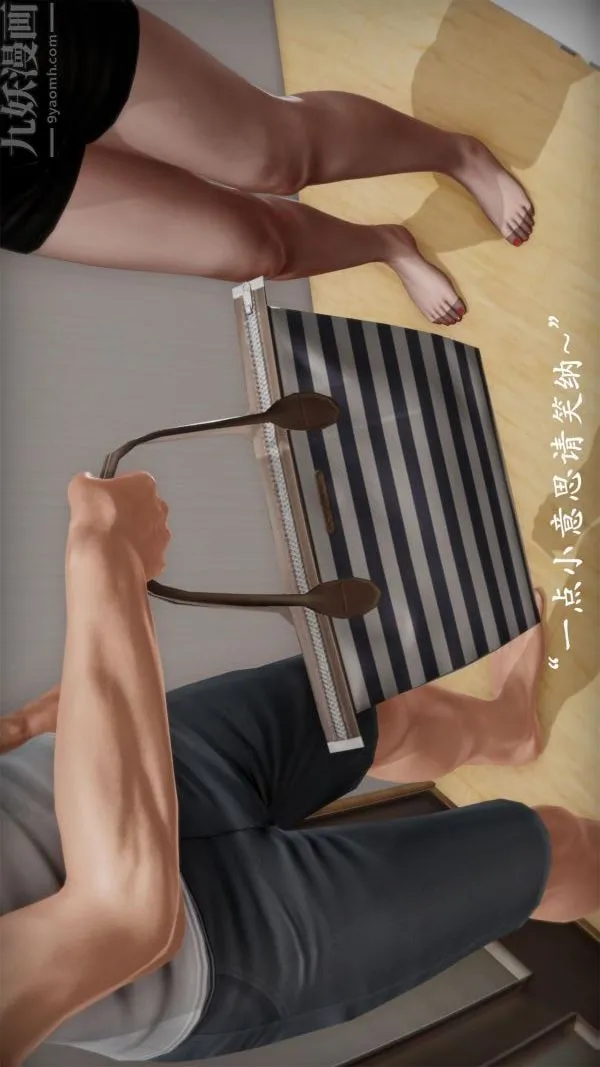 [3D]做韵律操的妈妈 - 第09话 - page 7