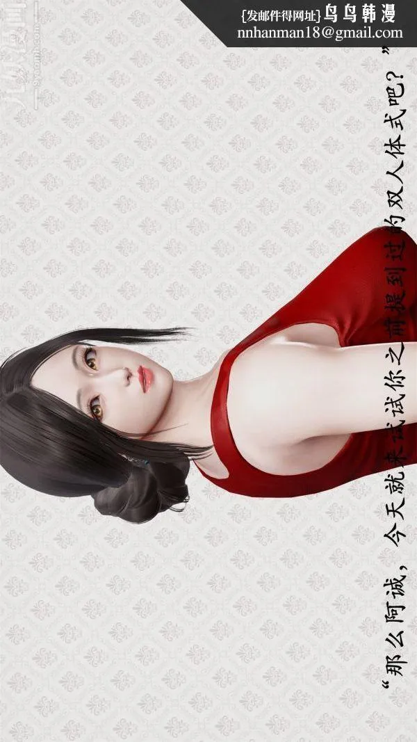 [3D]做韵律操的妈妈 - 第09话 - page 16