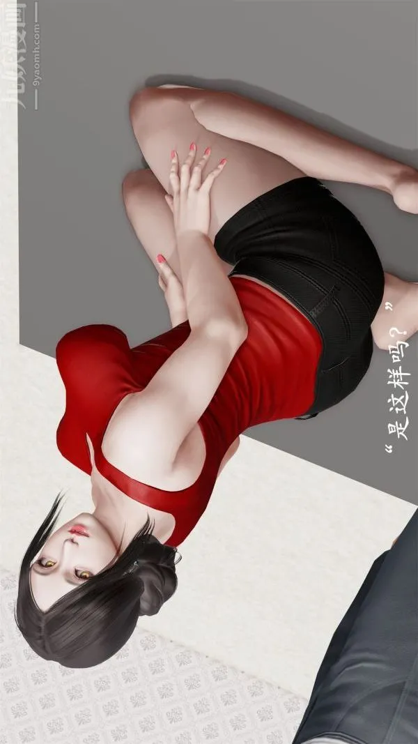[3D]做韵律操的妈妈 - 第09话 - page 19