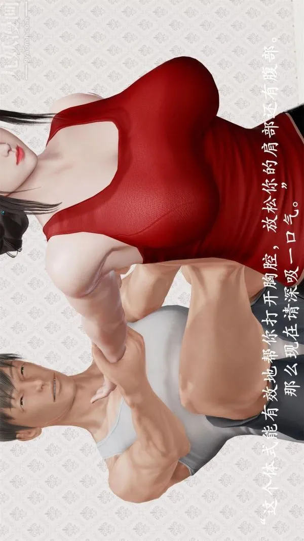 [3D]做韵律操的妈妈 - 第09话 - page 21