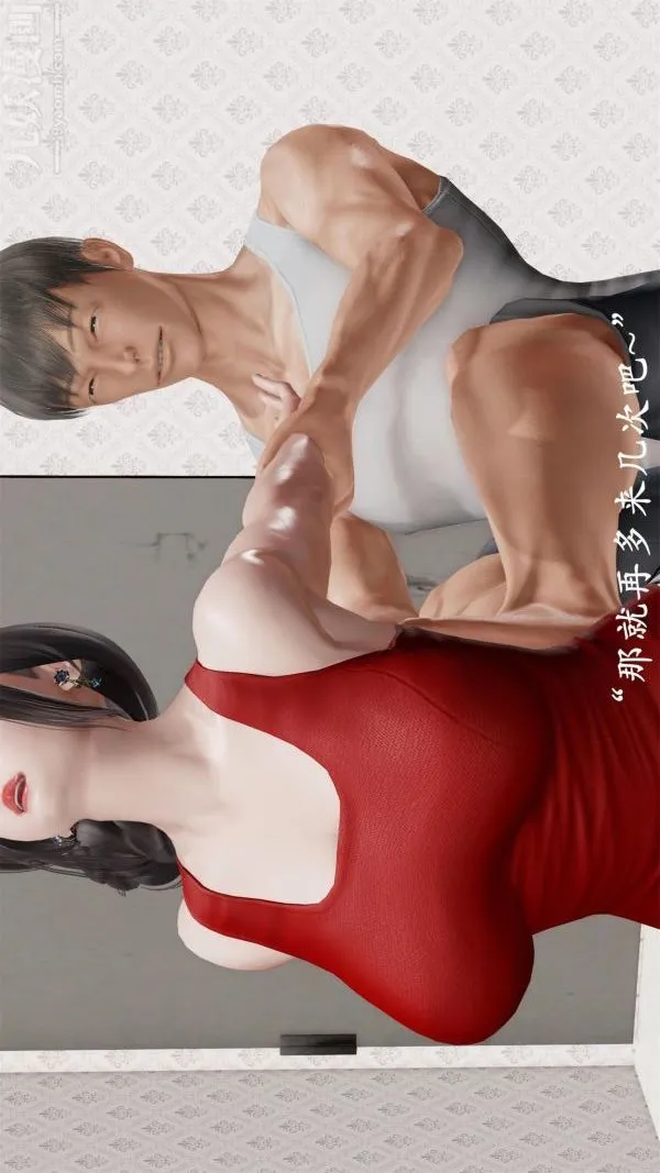 [3D]做韵律操的妈妈 - 第09话 - page 27