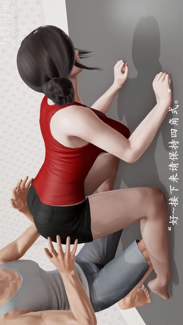[3D]做韵律操的妈妈 - 第09话 - page 29