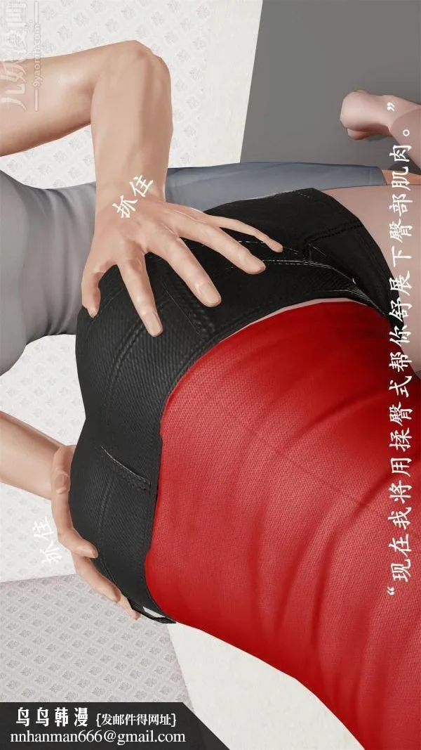 [3D]做韵律操的妈妈 - 第09话 - page 30
