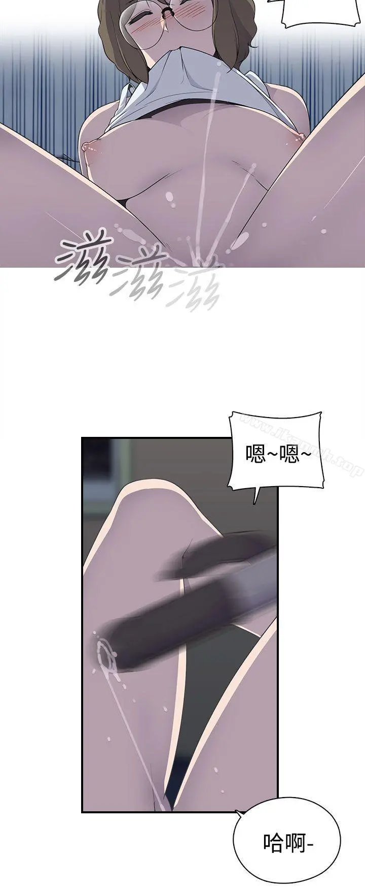 偷窥俱乐部 - 第7话 - page 3