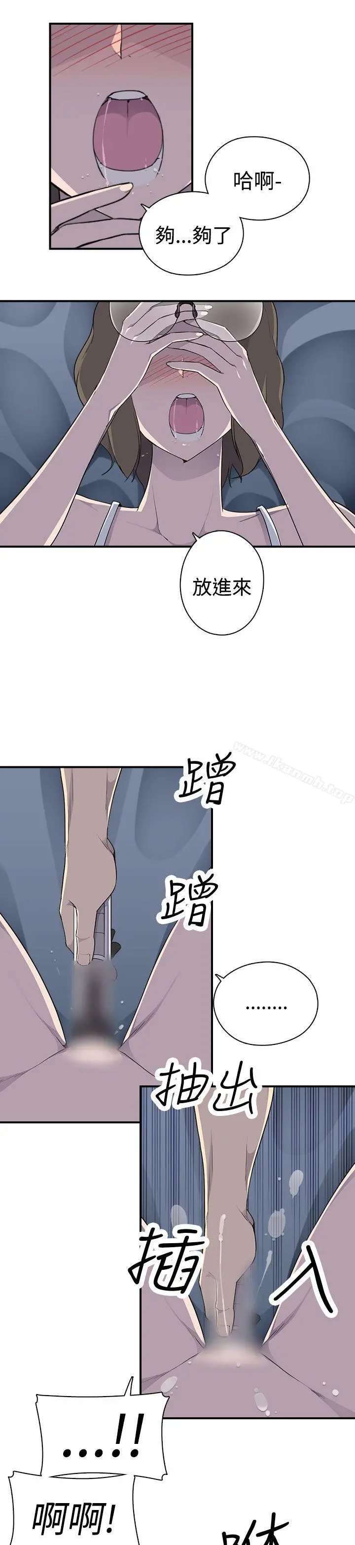 偷窥俱乐部 - 第7话 - page 4