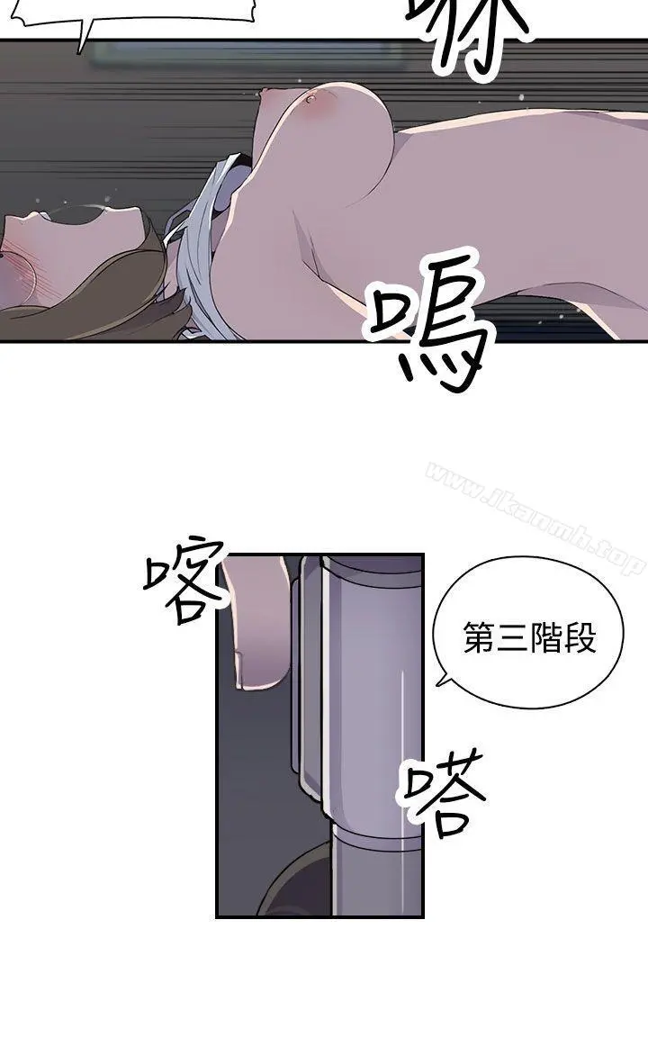 偷窥俱乐部 - 第7话 - page 5