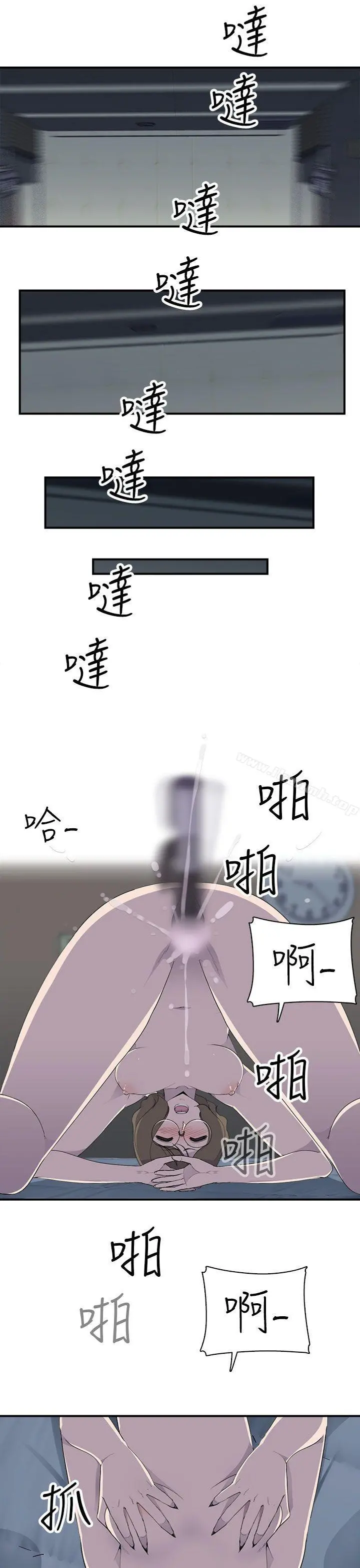 偷窥俱乐部 - 第7话 - page 10