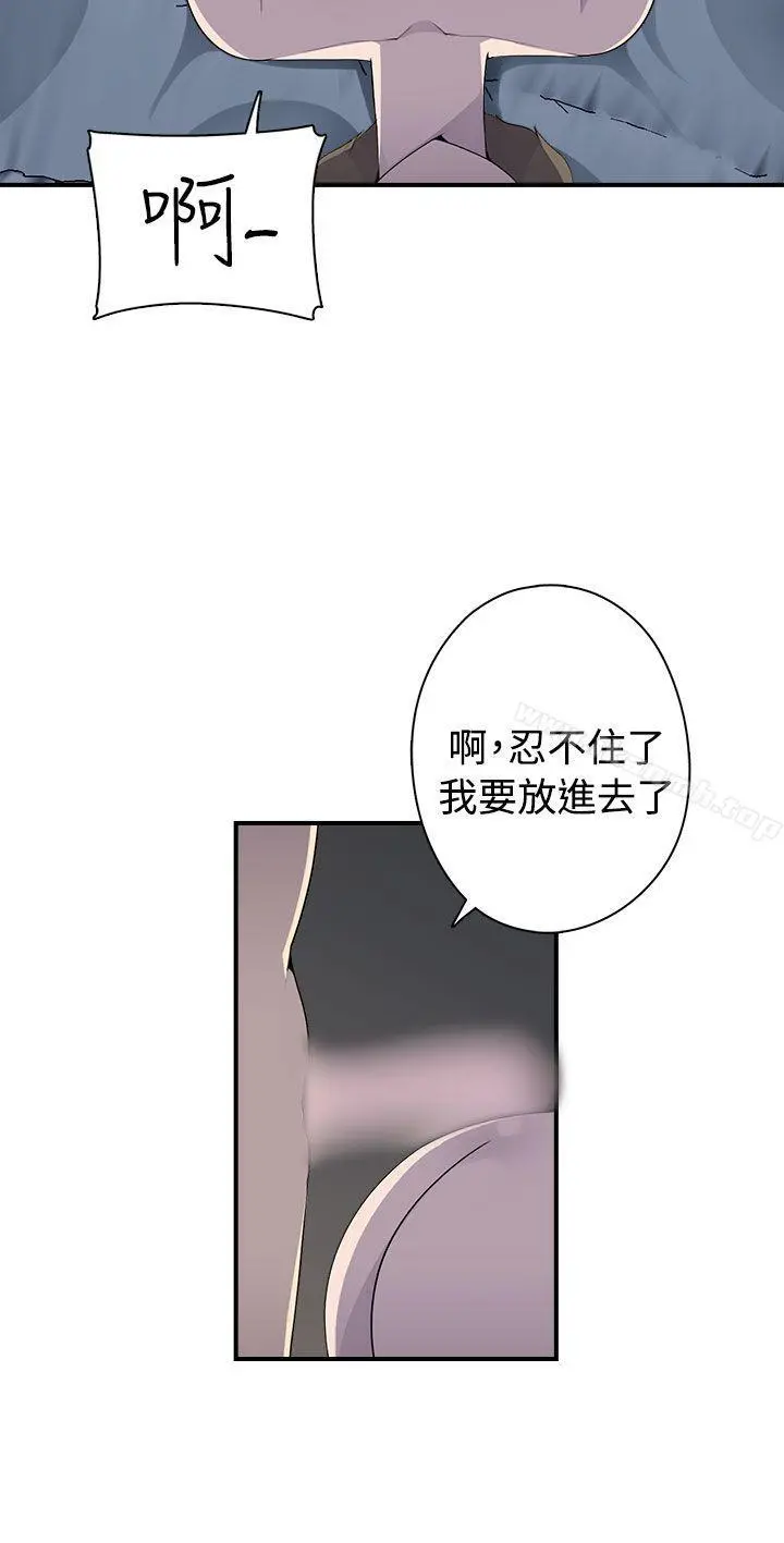 偷窥俱乐部 - 第7话 - page 11