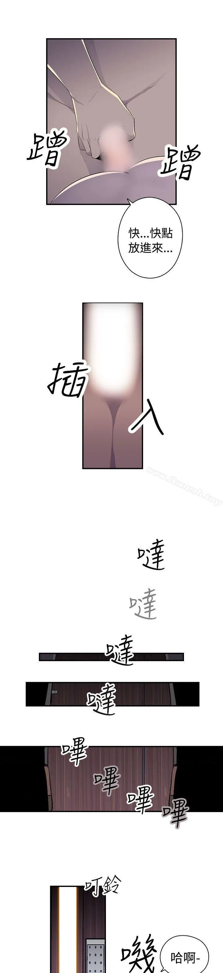 偷窥俱乐部 - 第7话 - page 12