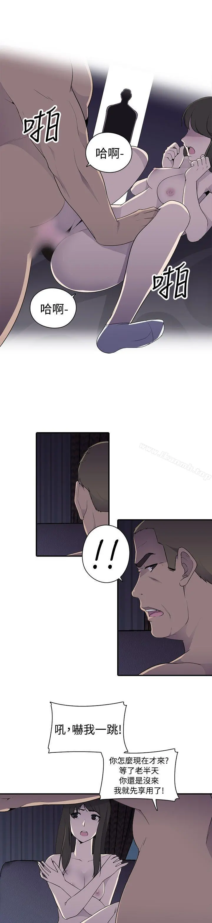 偷窥俱乐部 - 第7话 - page 14