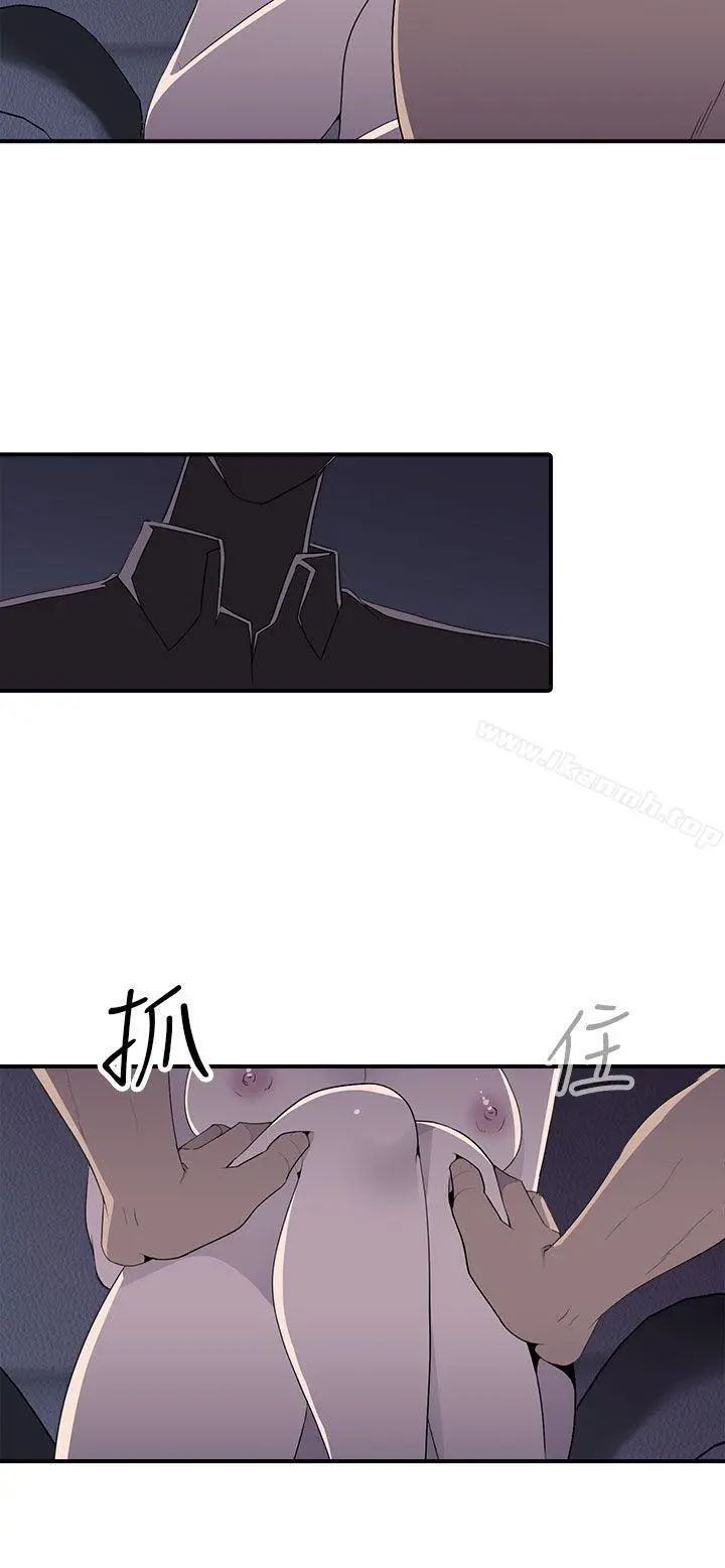 偷窥俱乐部 - 第7话 - page 15