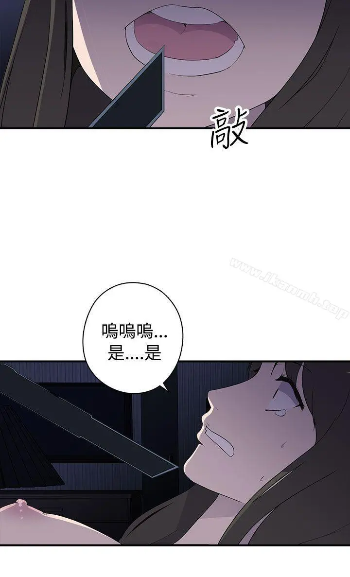 偷窥俱乐部 - 第7话 - page 21