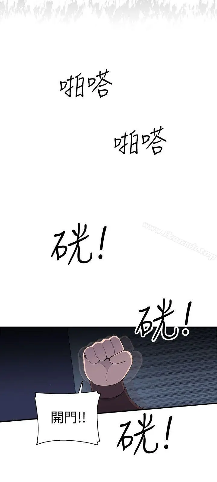 偷窥俱乐部 - 第7话 - page 23
