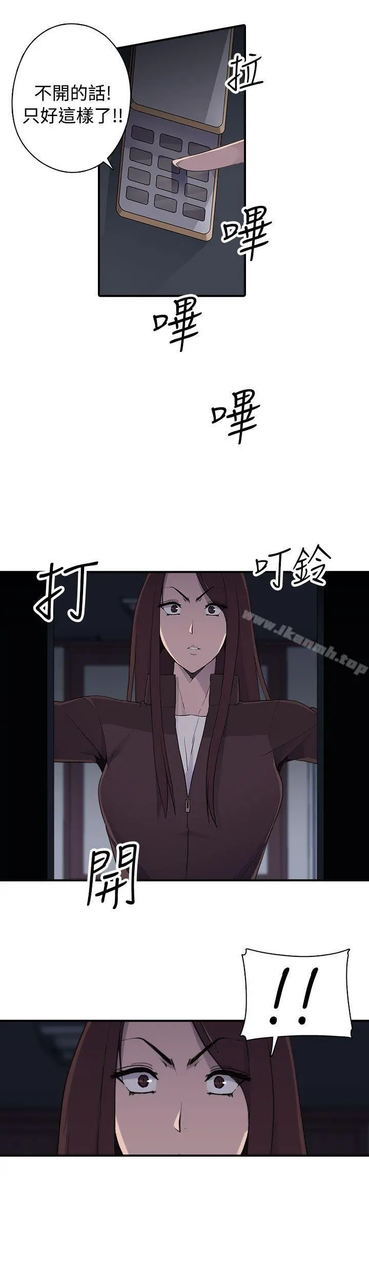 偷窥俱乐部 - 第7话 - page 24