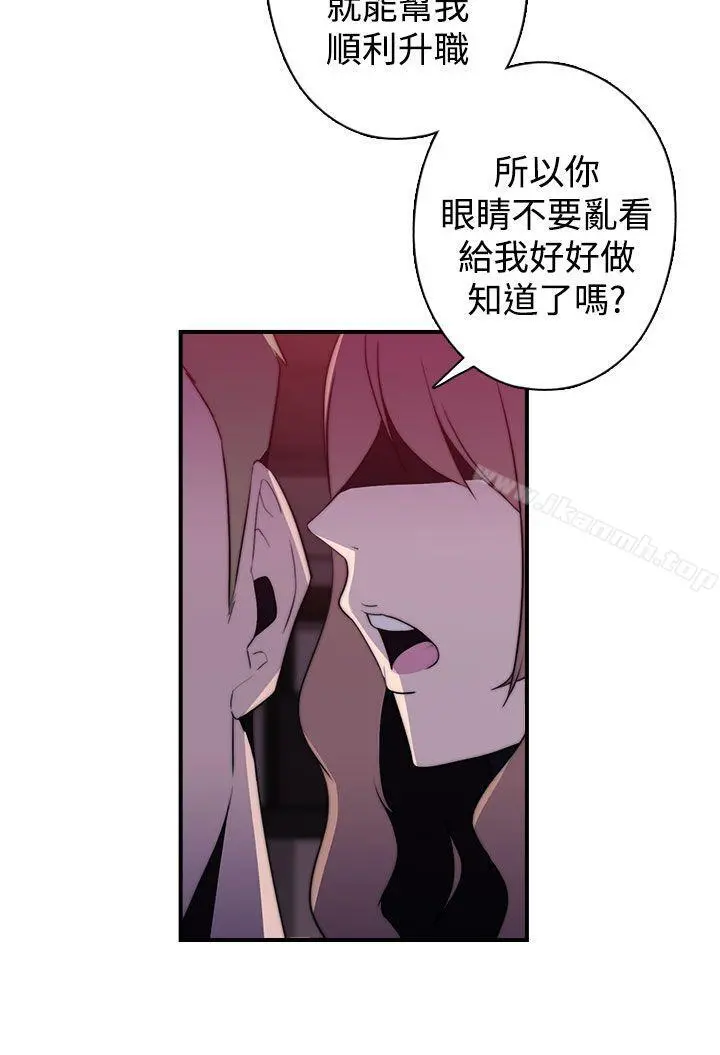 偷窥俱乐部 - 第18话 - page 6