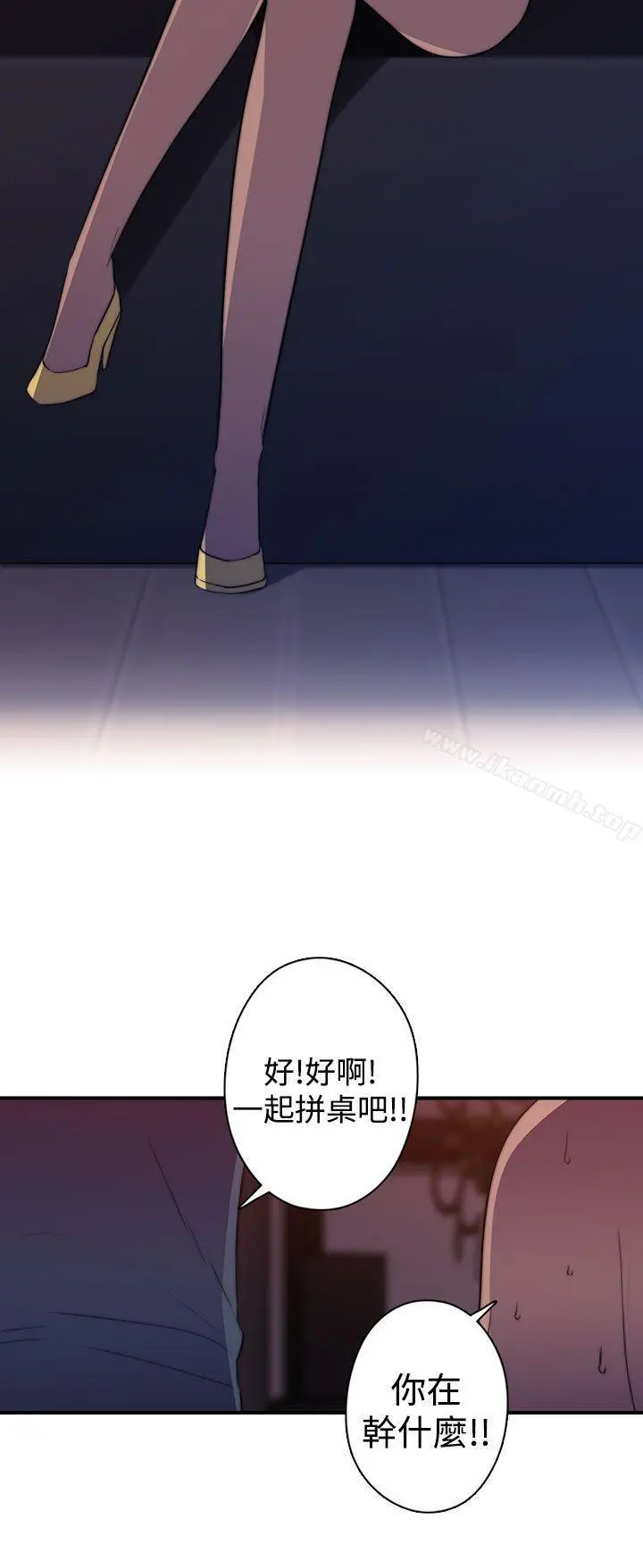 偷窥俱乐部 - 第18话 - page 10