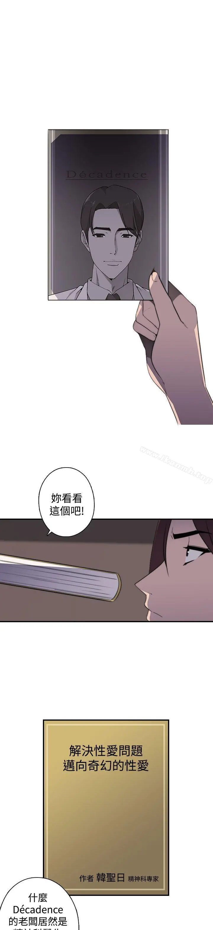 偷窥俱乐部 - 第18话 - page 13