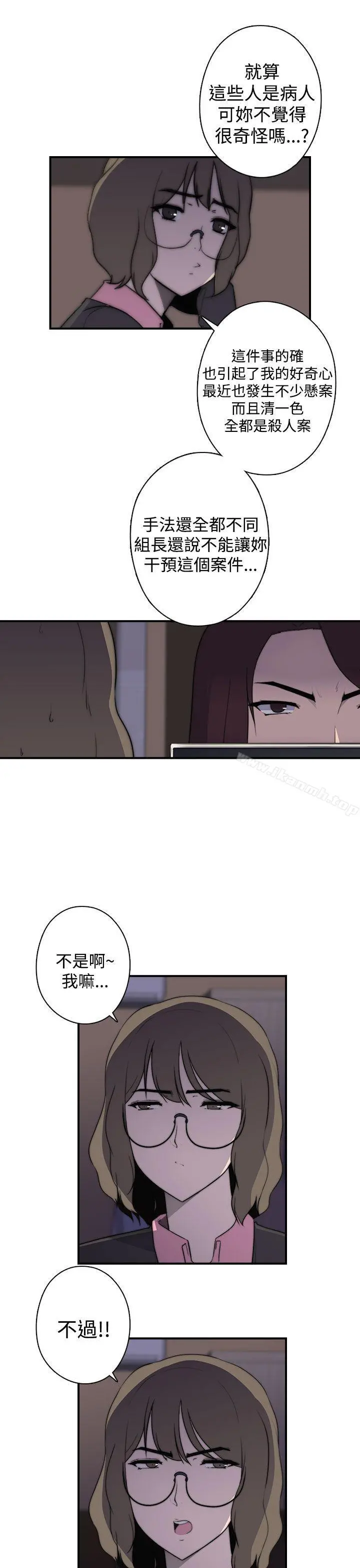 偷窥俱乐部 - 第18话 - page 15