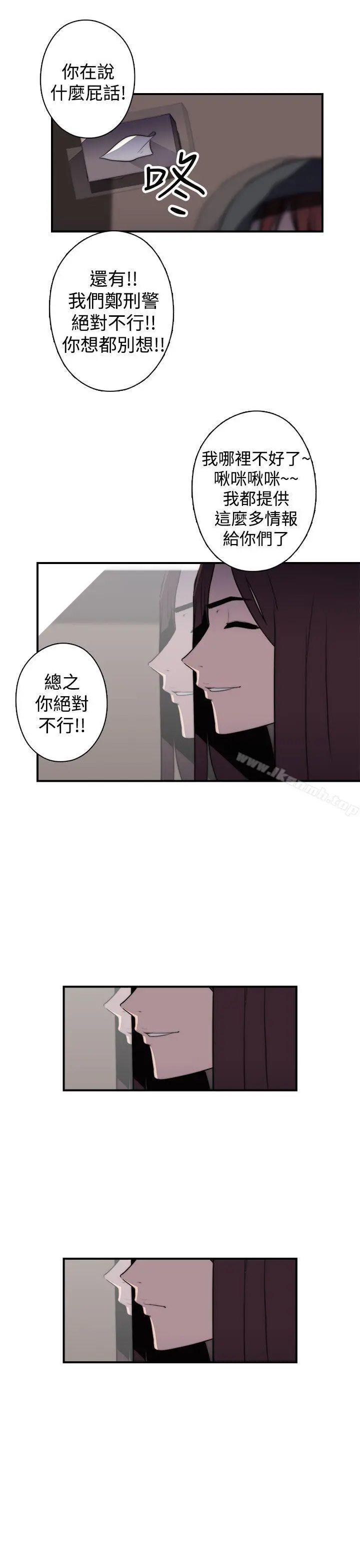 偷窥俱乐部 - 第18话 - page 17