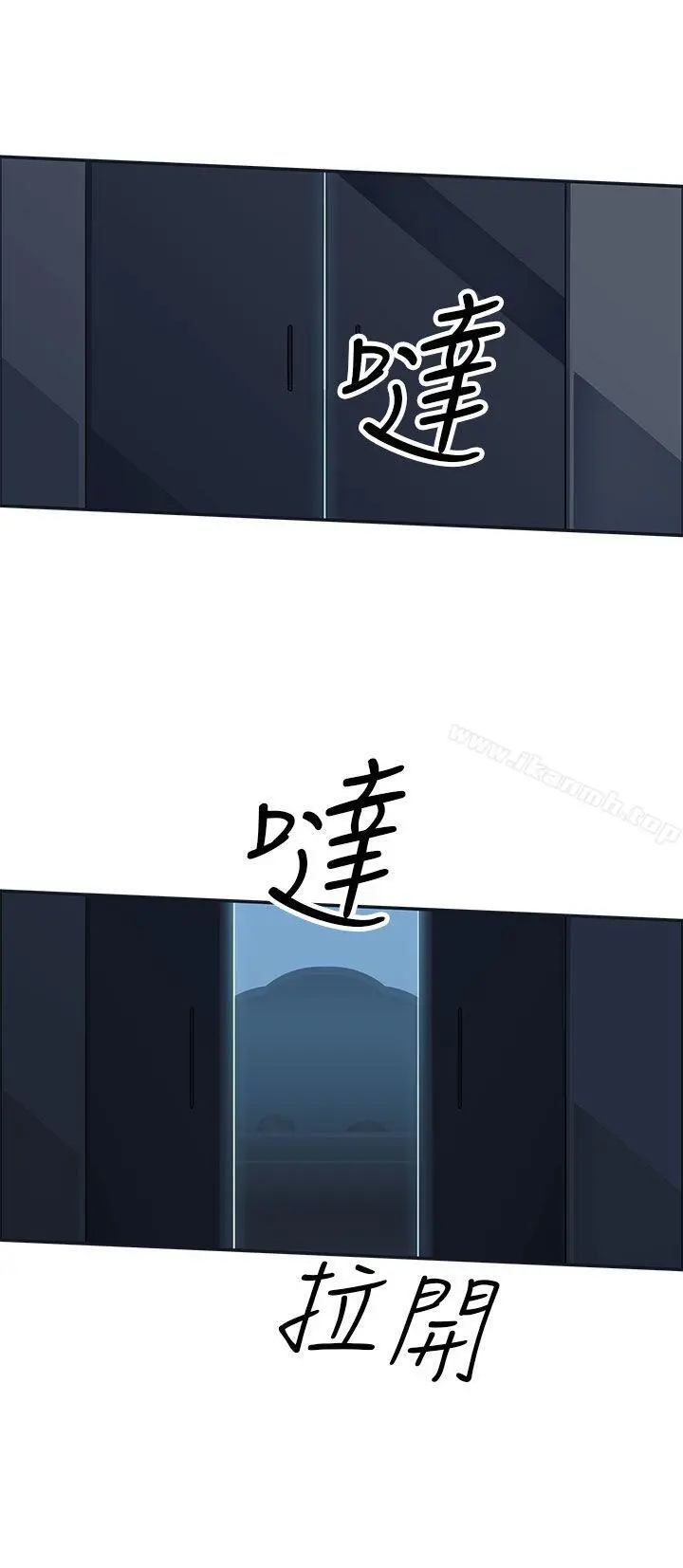 偷窥俱乐部 - 第3话 - page 3