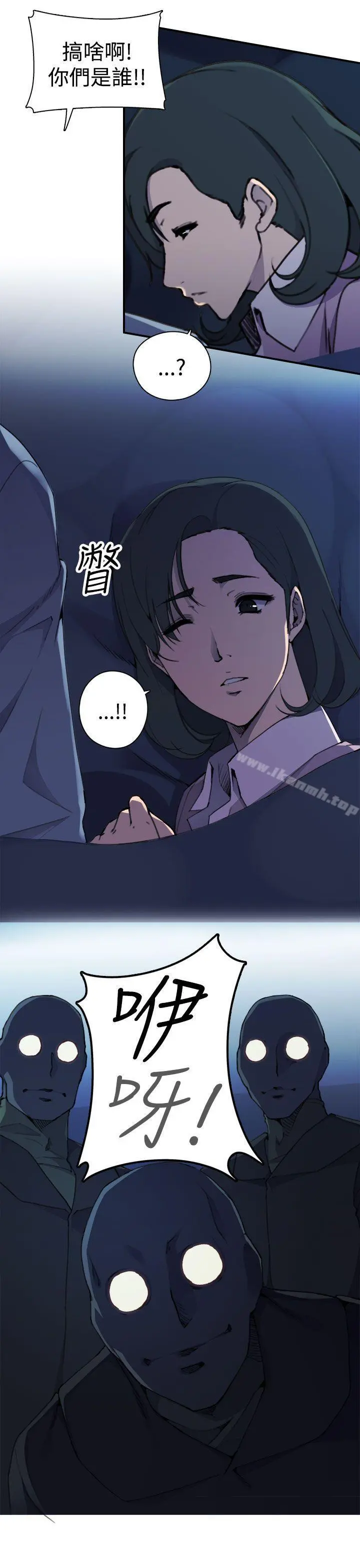 偷窥俱乐部 - 第3话 - page 6