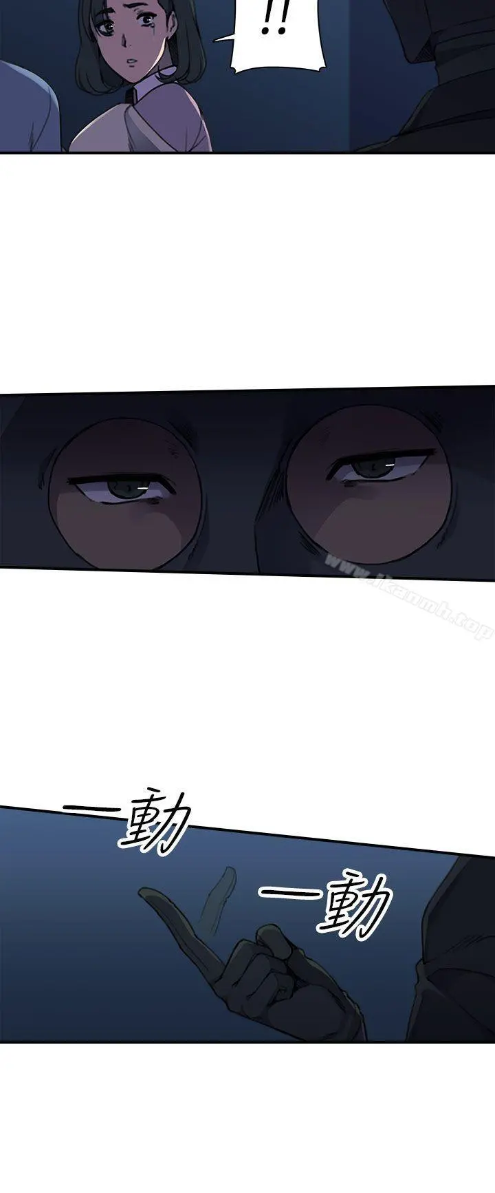 偷窥俱乐部 - 第3话 - page 9