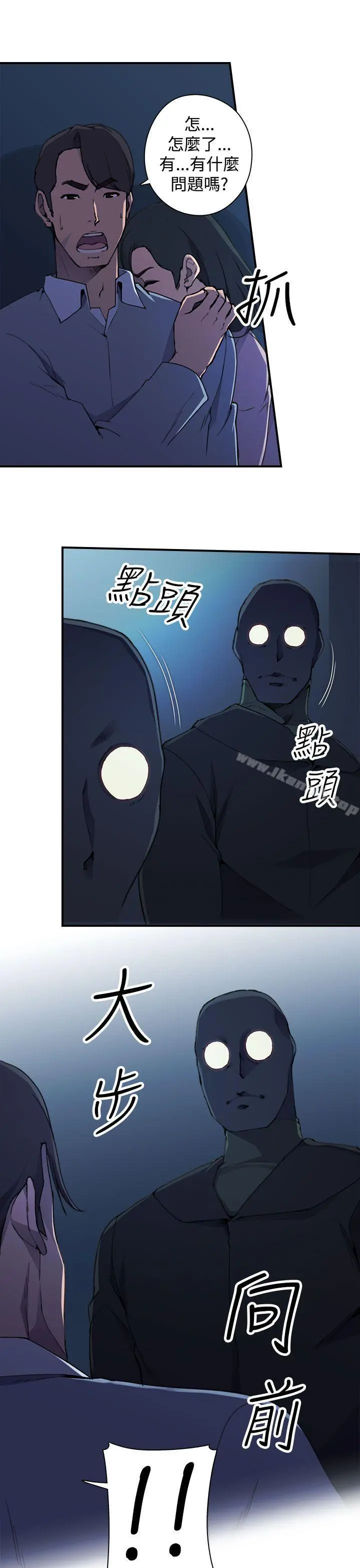 偷窥俱乐部 - 第3话 - page 10