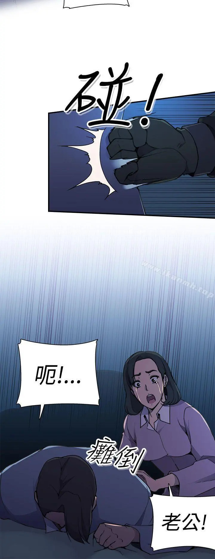 偷窥俱乐部 - 第3话 - page 11