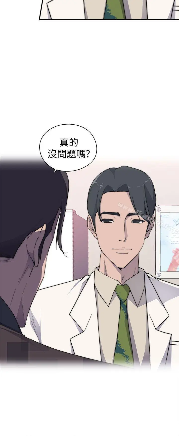 偷窥俱乐部 - 第3话 - page 21