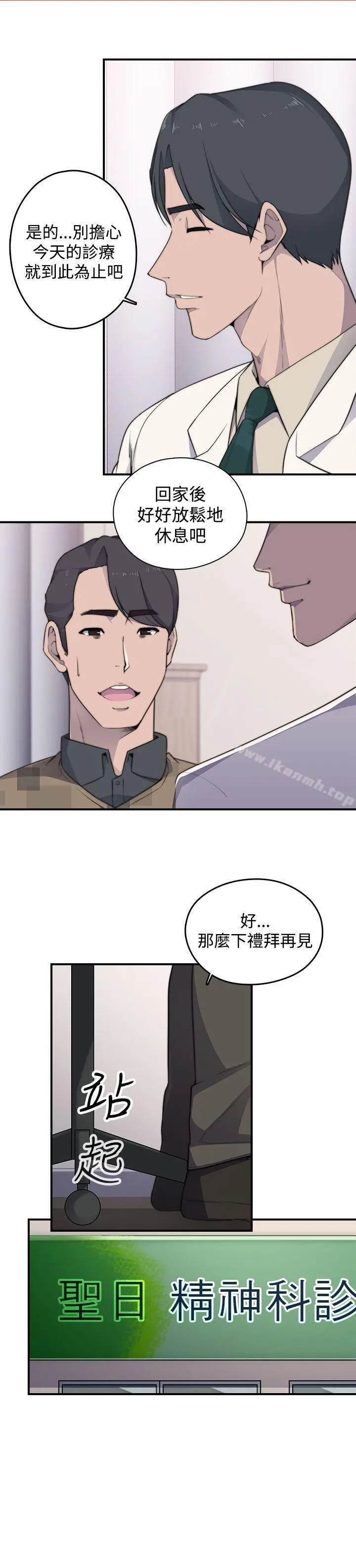 偷窥俱乐部 - 第3话 - page 22