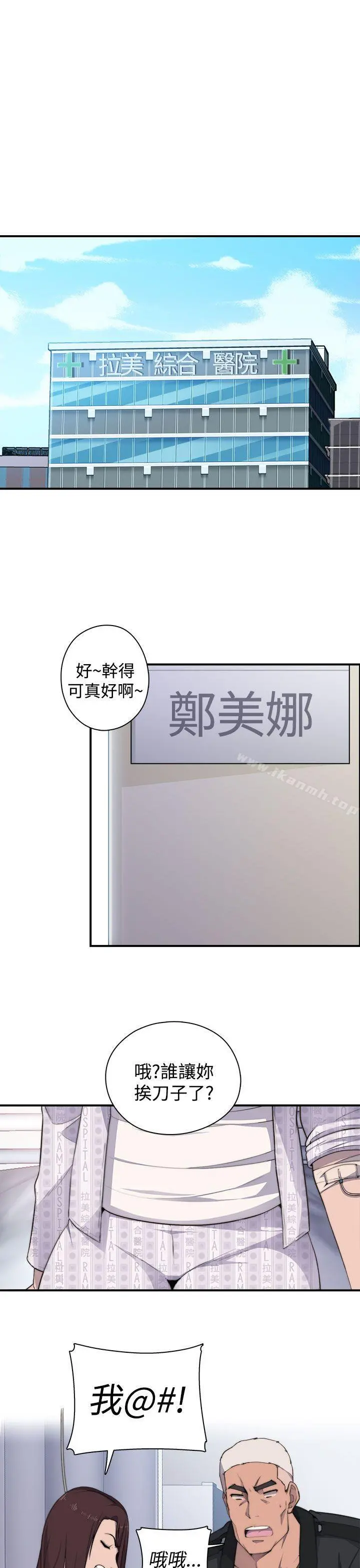 偷窥俱乐部 - 第3话 - page 24