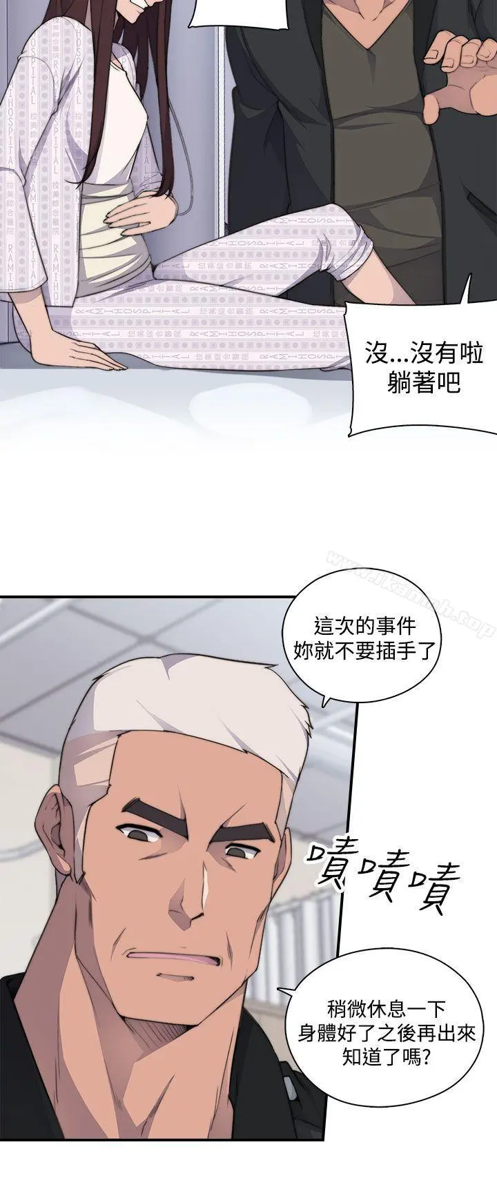 偷窥俱乐部 - 第3话 - page 25