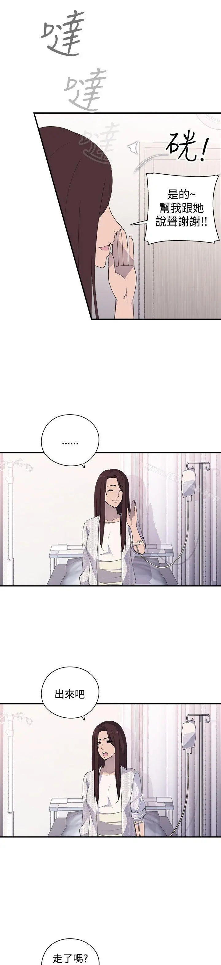 偷窥俱乐部 - 第3话 - page 28
