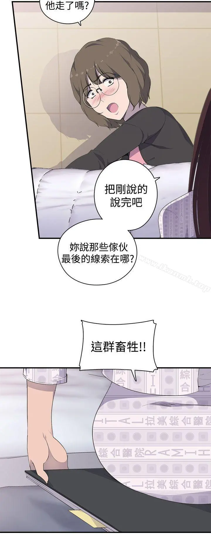 偷窥俱乐部 - 第3话 - page 29