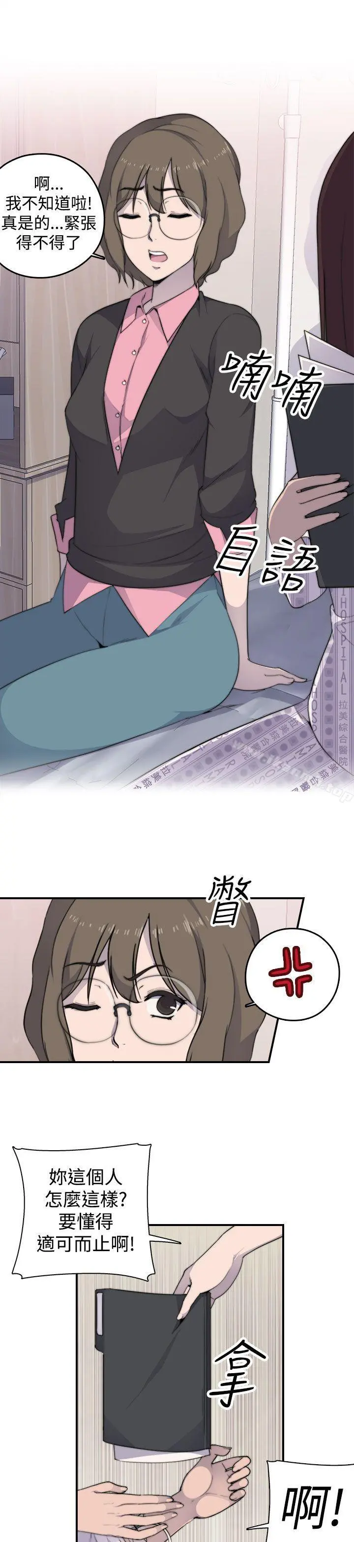 偷窥俱乐部 - 第3话 - page 30