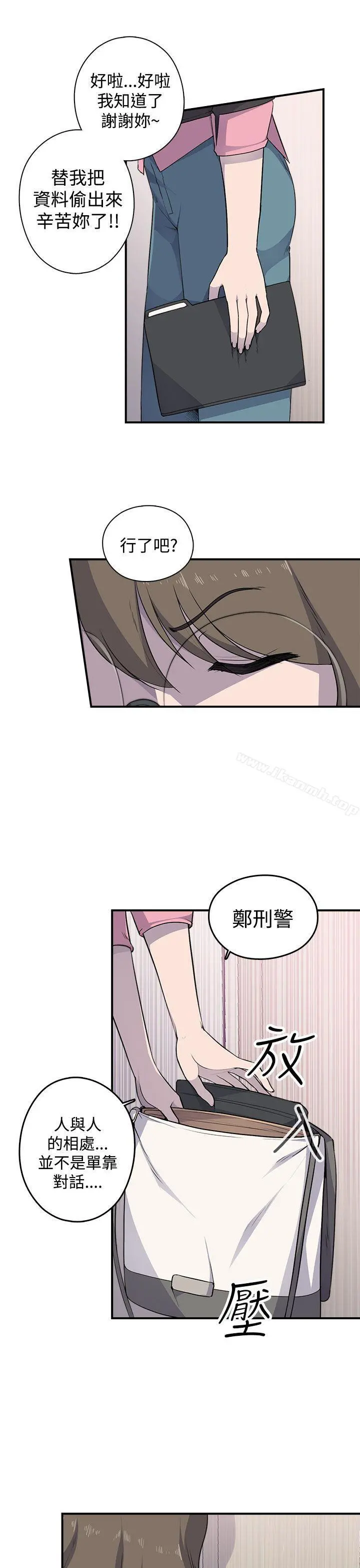 偷窥俱乐部 - 第3话 - page 32