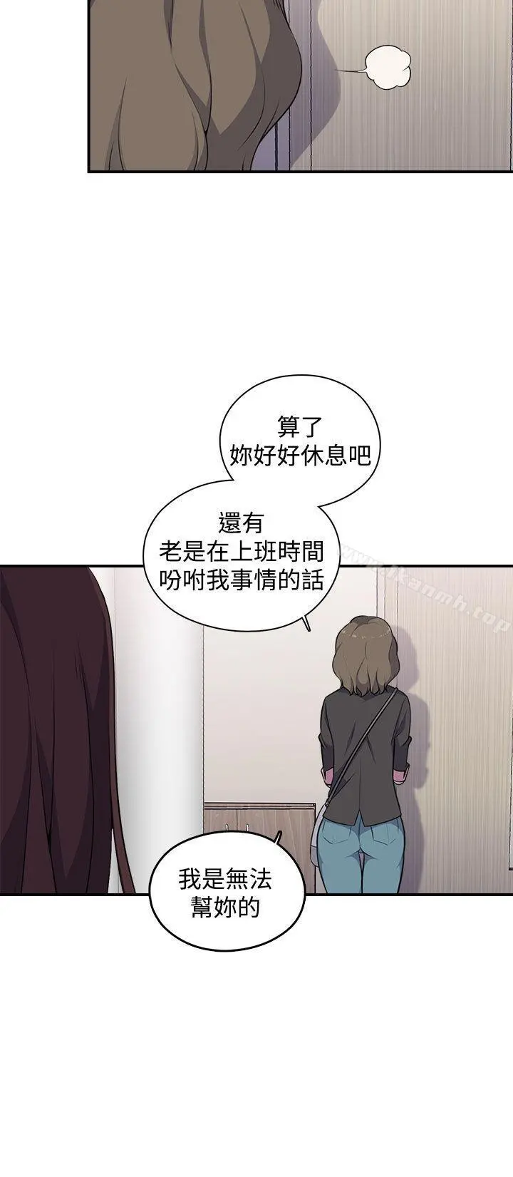 偷窥俱乐部 - 第3话 - page 33