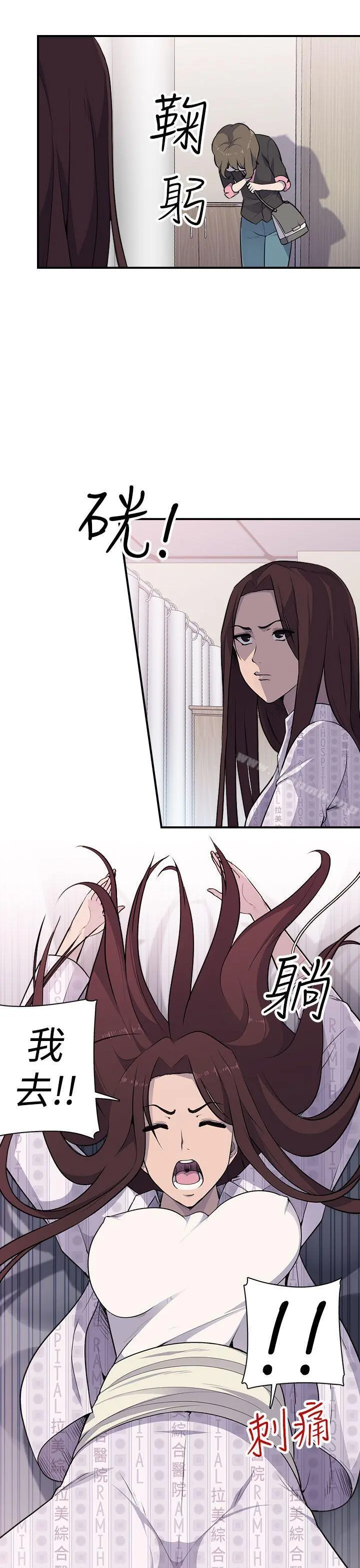 偷窥俱乐部 - 第3话 - page 34
