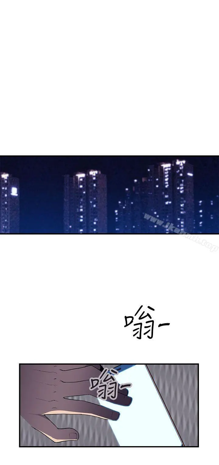 偷窥俱乐部 - 第16话 - page 5