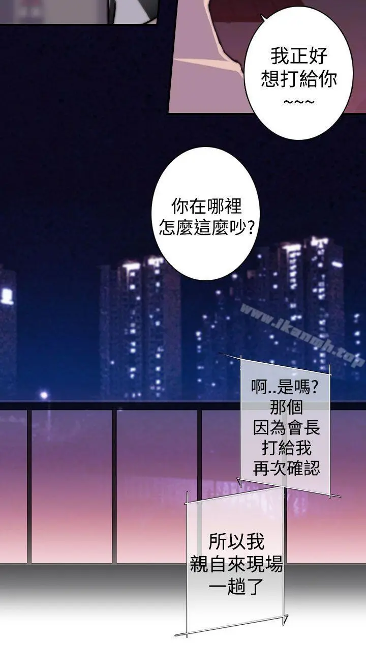 偷窥俱乐部 - 第16话 - page 7