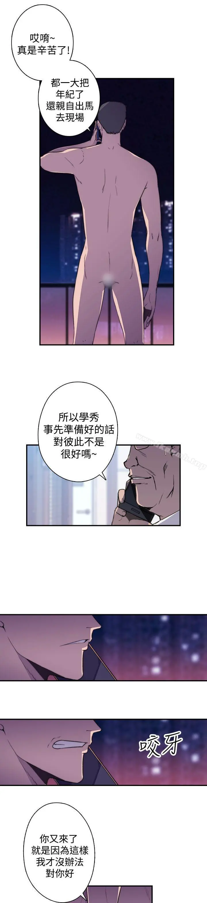 偷窥俱乐部 - 第16话 - page 8