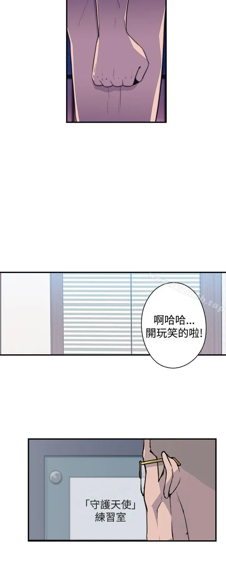 偷窥俱乐部 - 第16话 - page 9