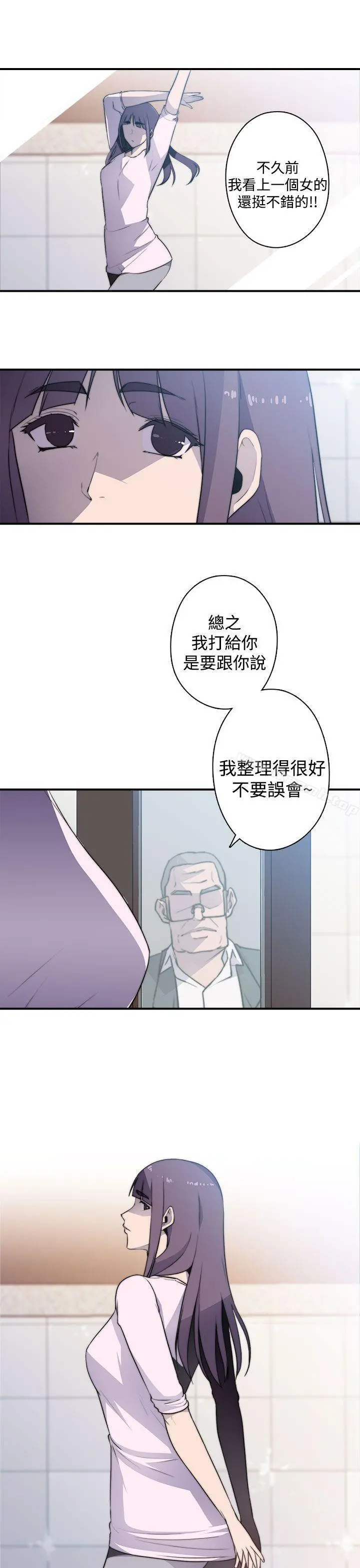 偷窥俱乐部 - 第16话 - page 10