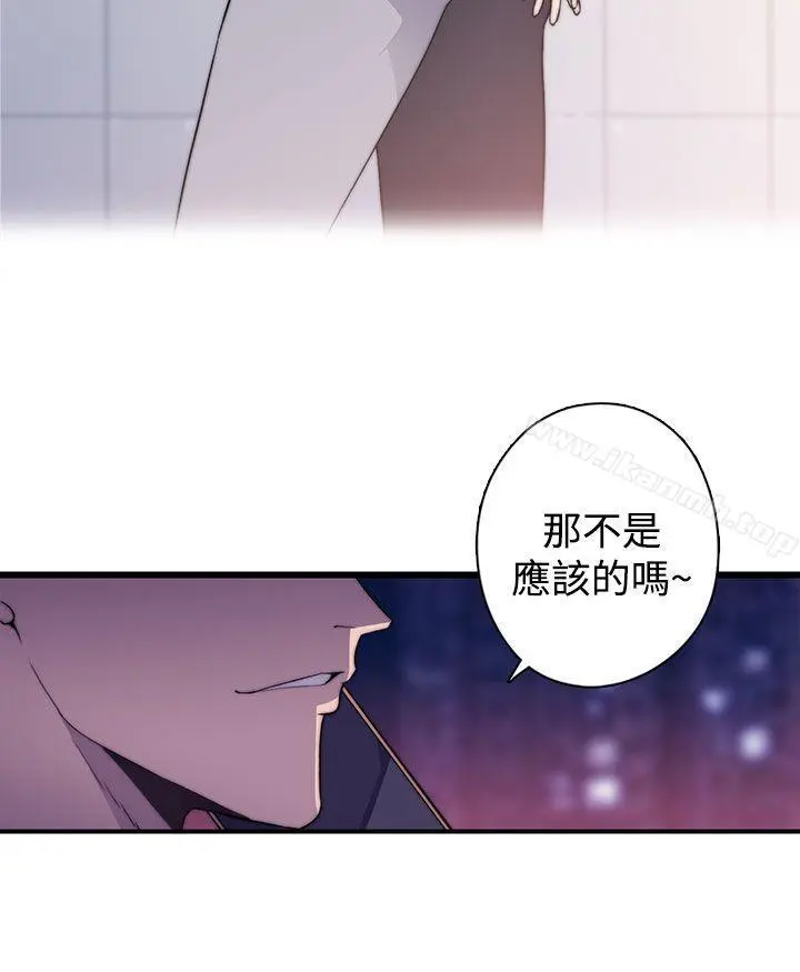 偷窥俱乐部 - 第16话 - page 11