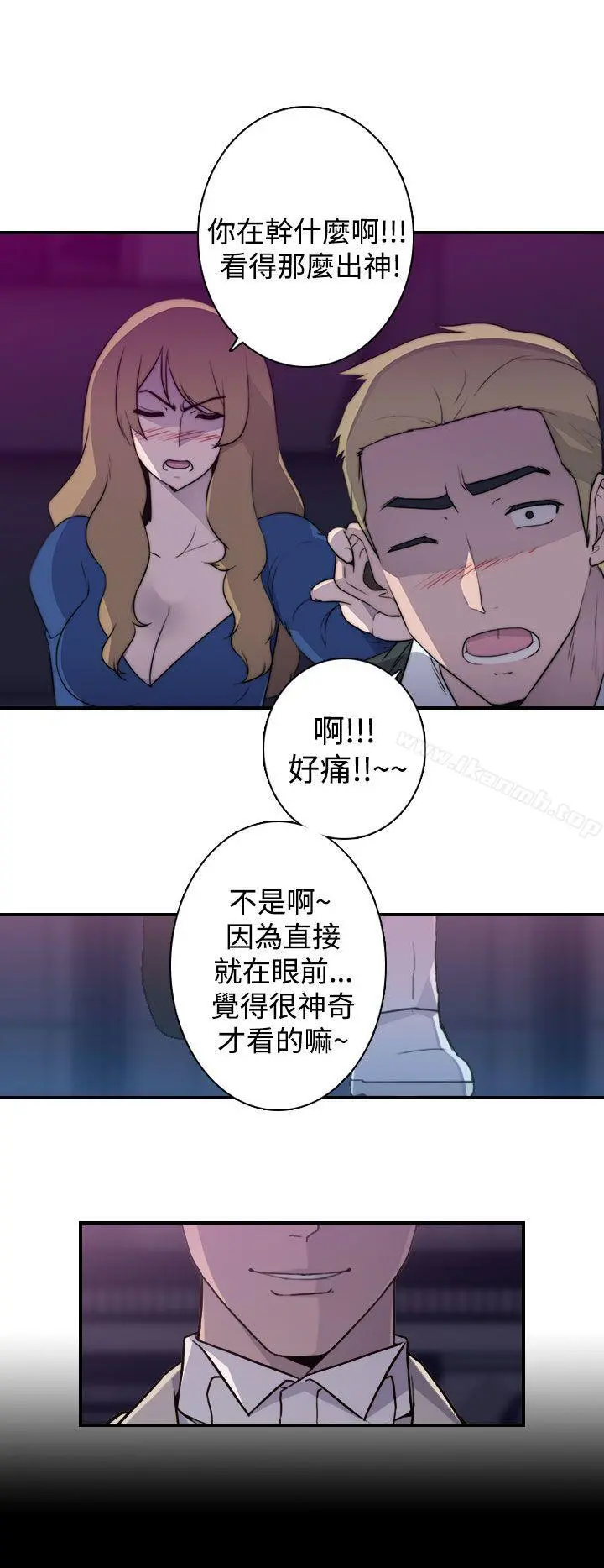 偷窥俱乐部 - 第16话 - page 14