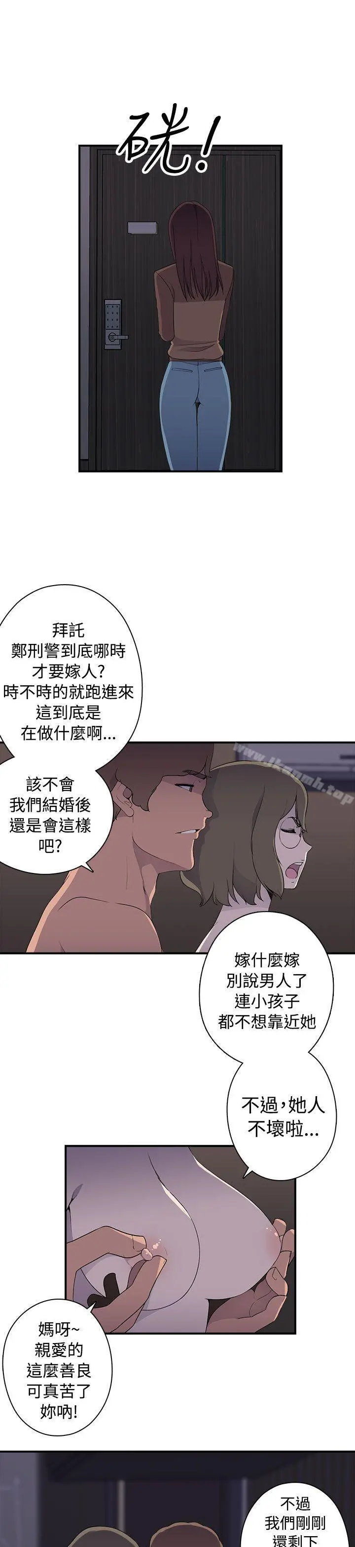 偷窥俱乐部 - 第8话 - page 6