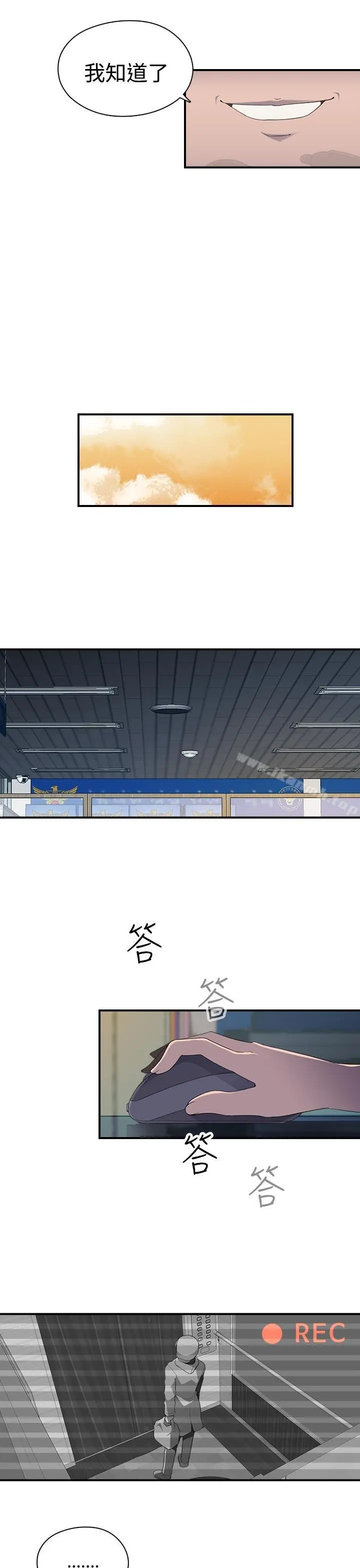 偷窥俱乐部 - 第8话 - page 13