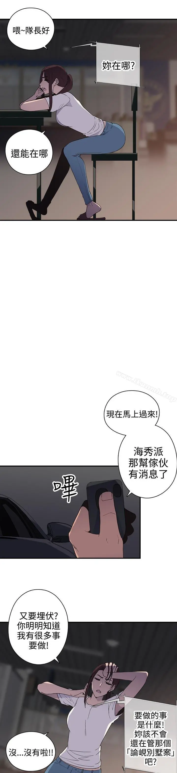 偷窥俱乐部 - 第8话 - page 17