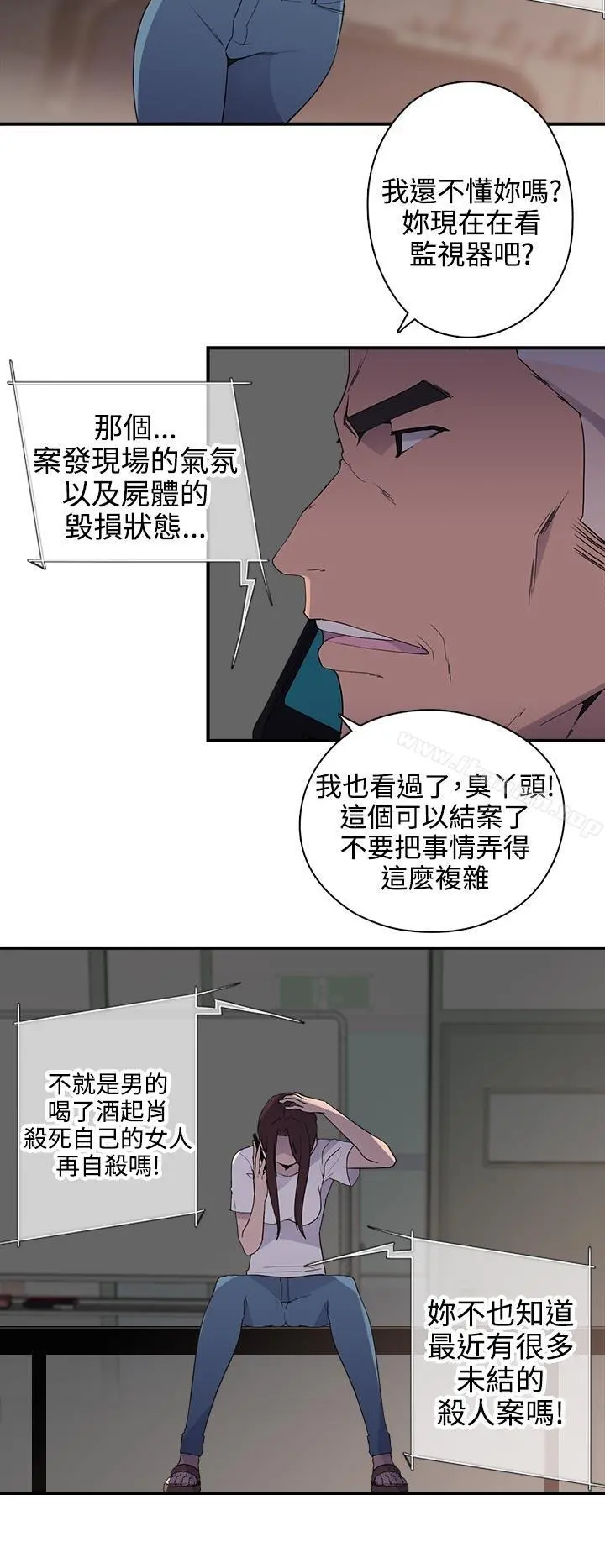 偷窥俱乐部 - 第8话 - page 18